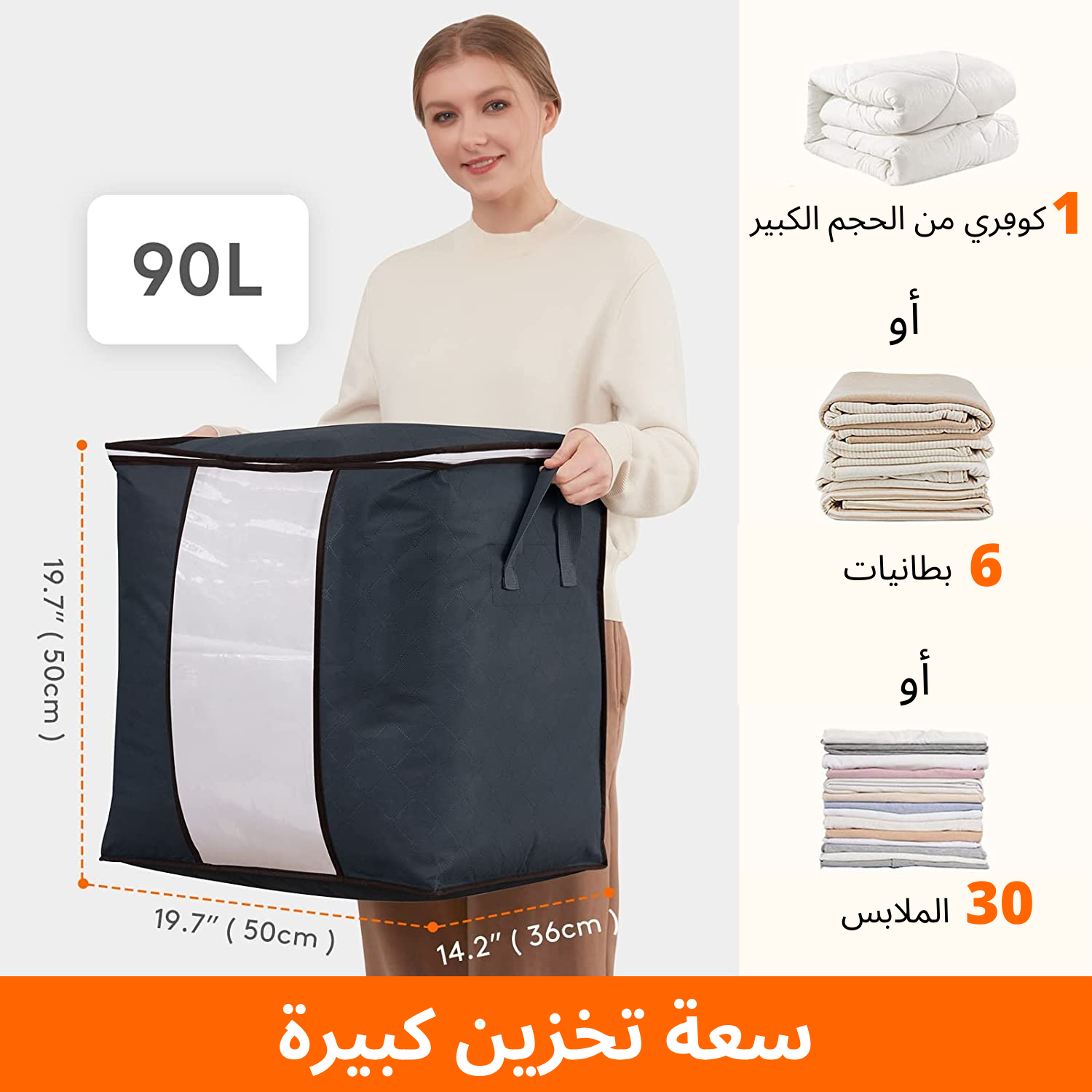 شنط تخزين الملابس والبطانيات، قابلة للطي مع نافذة شفافة، سعة 90 لتر