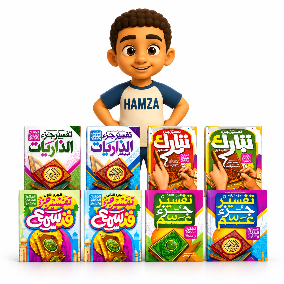مجموعة من 8 كتب تفسير مصورة للأطفال